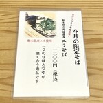 Teuchi Soba Kokoro - 