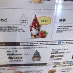 Kitano Sweets - いちごパフェ