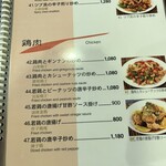 中国名菜・四川料理 安源楼 - 