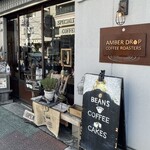 アンバードロップコーヒーロースターズ - 樹モールと市役所前通りが交差する位置にあります