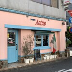 Trattoria Animo - 