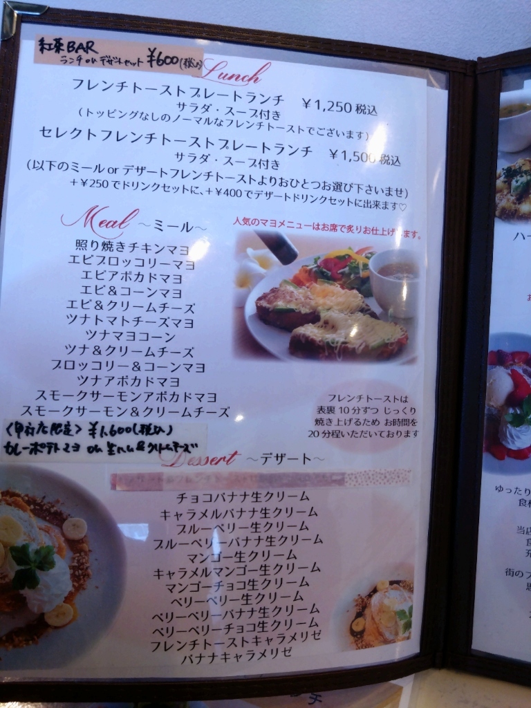 メニュー写真 : フレンチトースト専門店 CAFE LA PAIX 甲府昭和 メニュー写真 : フレンチトースト専門店 CAFE LA PAIX 甲府昭和