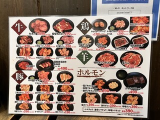 h Shichirin Yakiniku Anan - メニュー