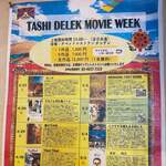 Tashi Dere - 