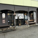 Menya Tsukushi - 店舗前