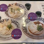 Udon Chaya Shidou - 