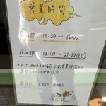 自家製手打ち麺 禿 - 