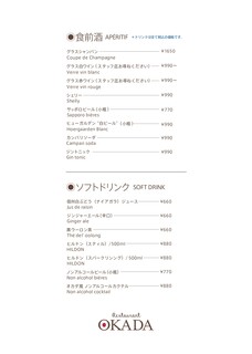 h Restaurant OKADA - 