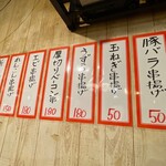 三田魚介センター - 