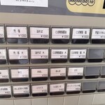 自家製手打ち麺 禿 - 