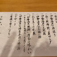 中納言 大阪駅前第3ビル店 - 