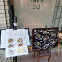 シェフス - 
