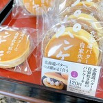 シャトレーゼ - 商品