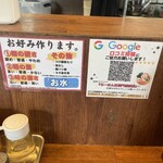 らーめん五衛門 - 