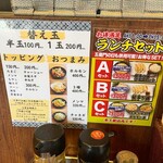 らーめん五衛門 - 