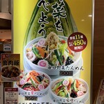 たんめん専門店 百菜 - 