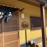 山本家 - 