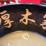 Ramen Atsugiya - 