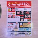 焼肉どうらく - 単品、ドリンクメニュー