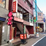 ラーメン中本 - 袖看板にて確認できます。