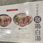 島田製麺食堂 - 