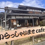 Kafe Ryousuke - 