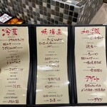 炉端とおでん 呼炉凪来 - 