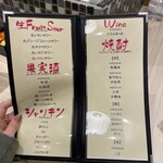 炉端とおでん 呼炉凪来 - 