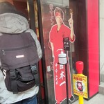 蒙古タンメン中本 - 店舗外観