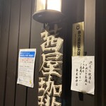 Akaneya Kohi Ten - 店構え