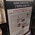 SUSHI TOKYO TEN、 - ご利用のお客様！