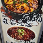 邱家 中華居酒屋 - 写真３