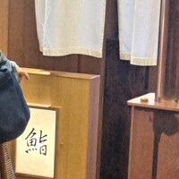 SUSHI TOKYO TEN、 横浜店 - 入口構え