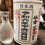 普通の居酒屋 - 