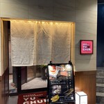 焼肉冷麺 ユッチャン - 