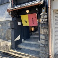 ひつまぶし 登河 那古野本店 - 
