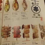 やきとり家すみれ - 