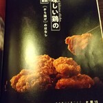 やきとり家すみれ - 