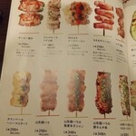 やきとり家すみれ - 