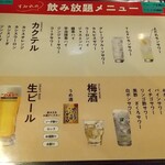 やきとり家すみれ - 