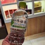 ベルマート キヨスク - 