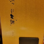 Tengoku Ⅱ Nishiginza Street - 