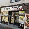 ゆる～いイタリアン もふもふ 新瑞橋本店