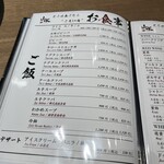 焼肉山水 - 