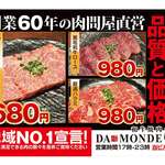 Wagyuu Yakiniku Damonde - 