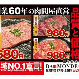 因为是肉类批发商直营店，所以可以做到这个“价格”和“质量”