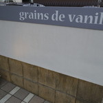 グラン・ヴァニーユ - 