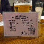 ミスターマジック - 飲み放題メニューです