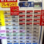 あきを - 券売機で購入します