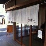麺屋 猪一 - 外観